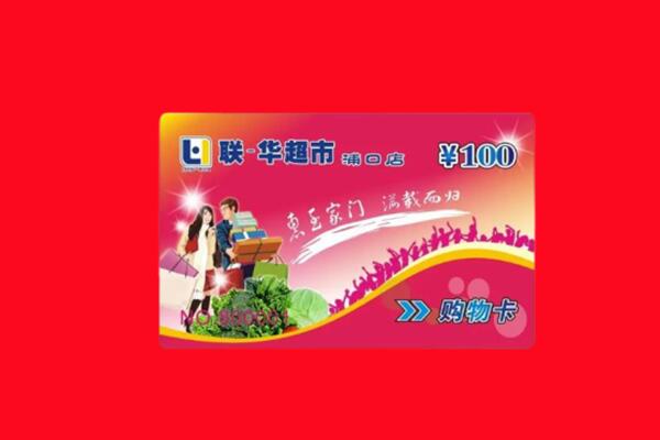 遵义市正安回收购物卡
